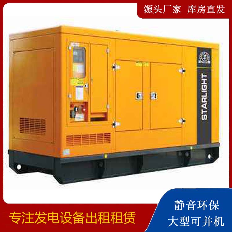 扶绥出租发电机 移动式发电机组有哪些优势?