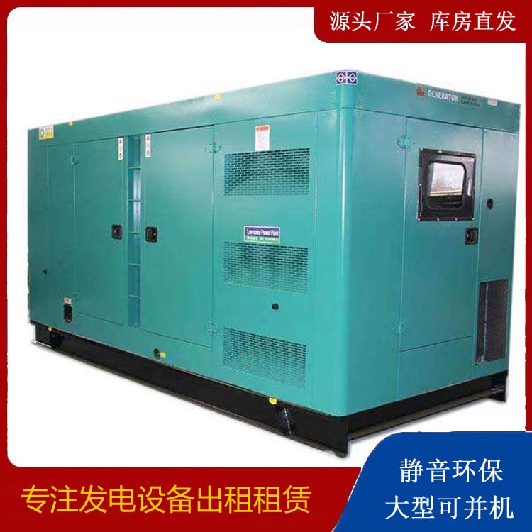 扶绥出租发电机康明斯发电机要讲究正确的操作步骤