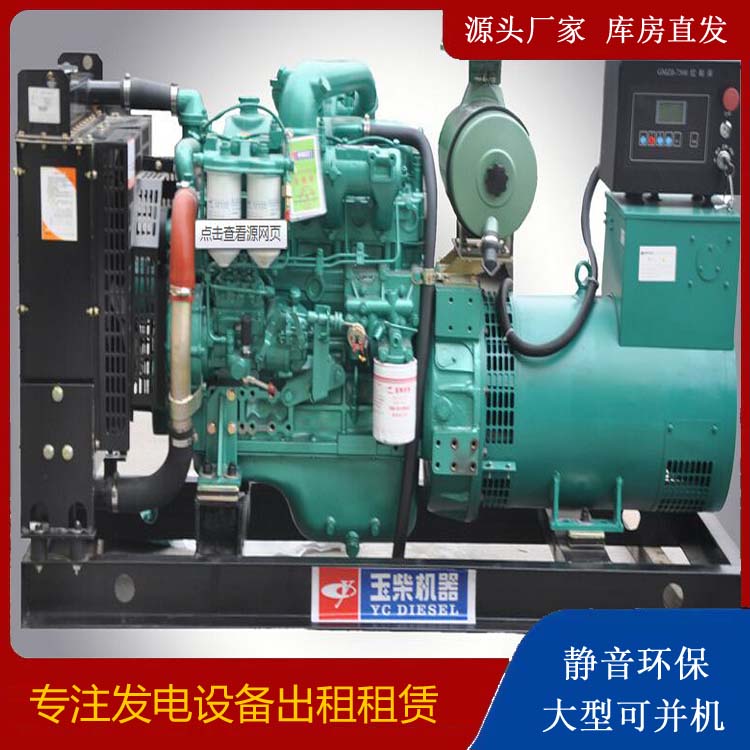 扶绥出租发电机 柴油发电机组安全使用注意事项
